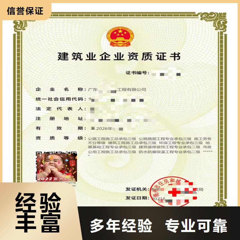 橋梁工程專業承包三級二級一級
買一家多少錢
