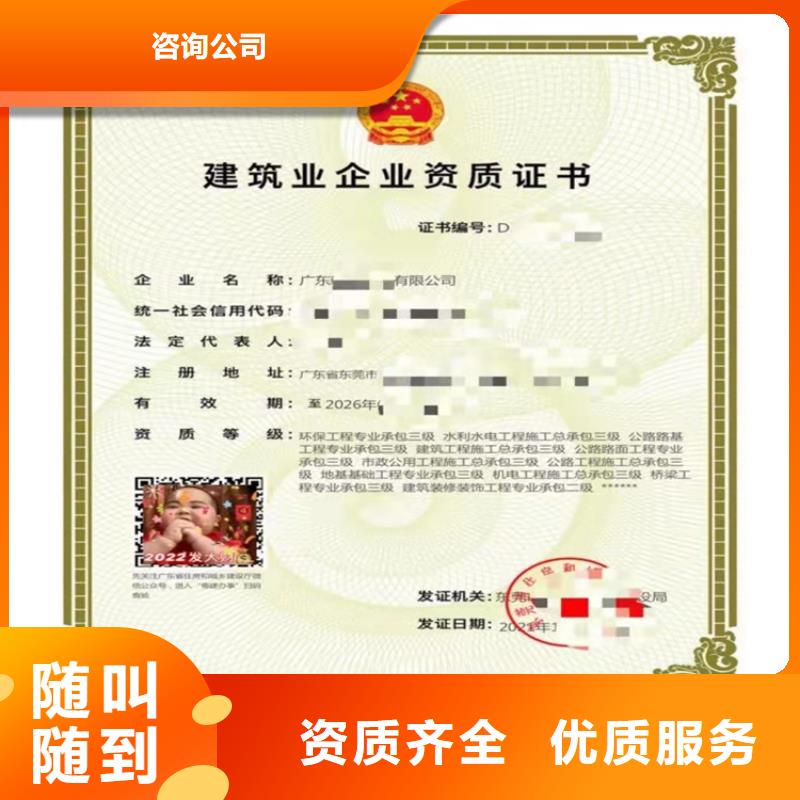 機電工程施工總承包三級二級一級資質(zhì)標(biāo)準(zhǔn)流程