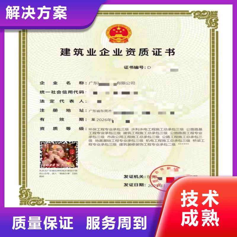預(yù)拌混凝土專業(yè)承包三級(jí)二級(jí)一級(jí)資質(zhì)標(biāo)準(zhǔn)建筑資質(zhì)多少錢