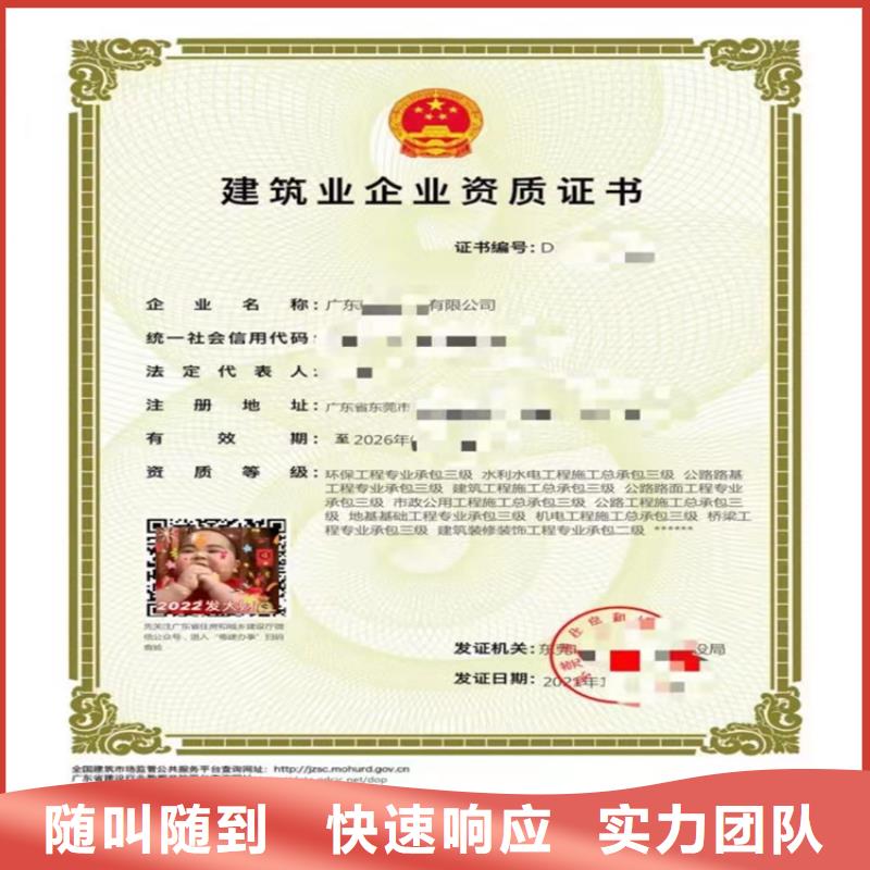 水利水電機(jī)電安裝工程專業(yè)承包三級(jí)二級(jí)一級(jí)資質(zhì)標(biāo)準(zhǔn)建筑資質(zhì)多少錢