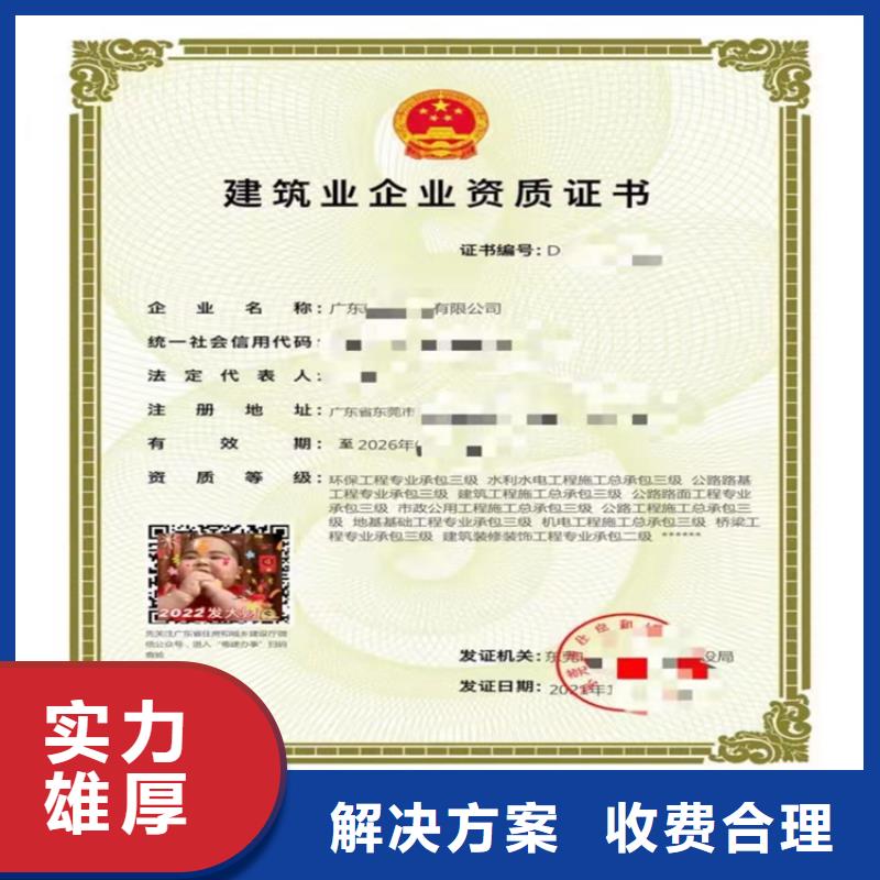 防水防腐保溫工程專業承包三級二級一級資質標準增項延期