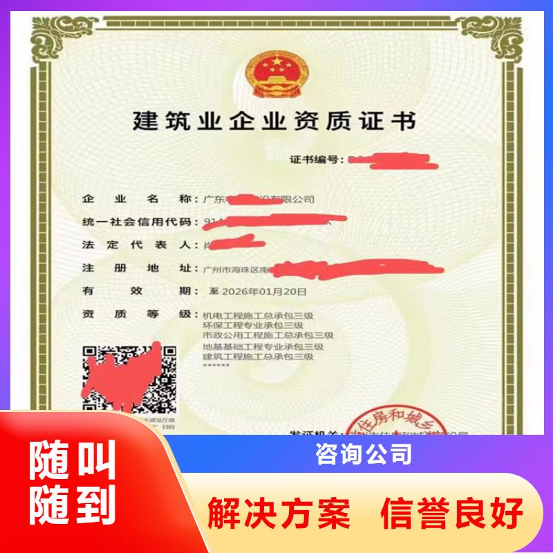公路交通工程專(zhuān)業(yè)承包二級(jí)一級(jí)資質(zhì)標(biāo)準(zhǔn)建筑