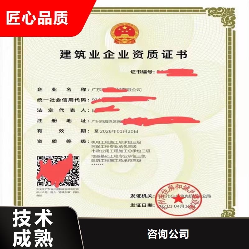 特種工程專業承包三級二級一級資質標準一般要多少錢	