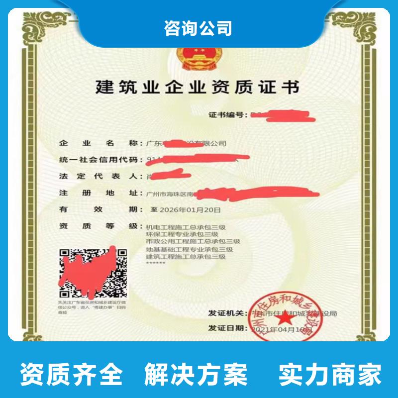 水利水電工程施工總承包三級二級一級資質(zhì)標準建筑資質(zhì)多少錢