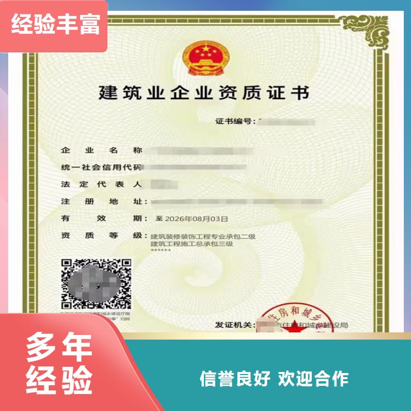 隧道工程專業承包三級二級一級資質標準建筑資質