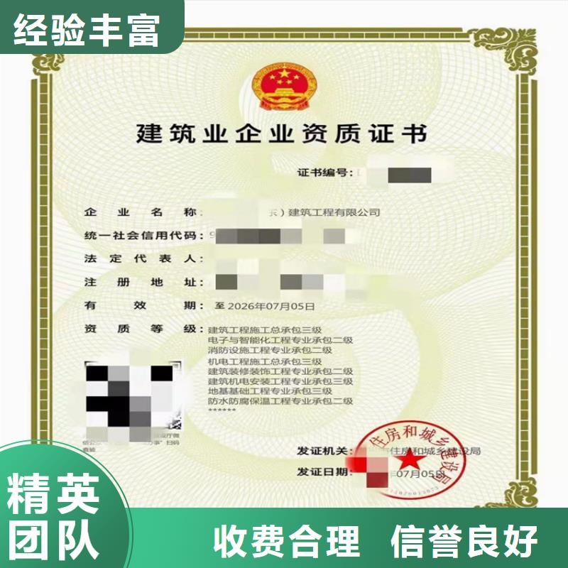 水利水電工程施工總承包三級二級一級資質(zhì)標(biāo)準(zhǔn)資質(zhì)