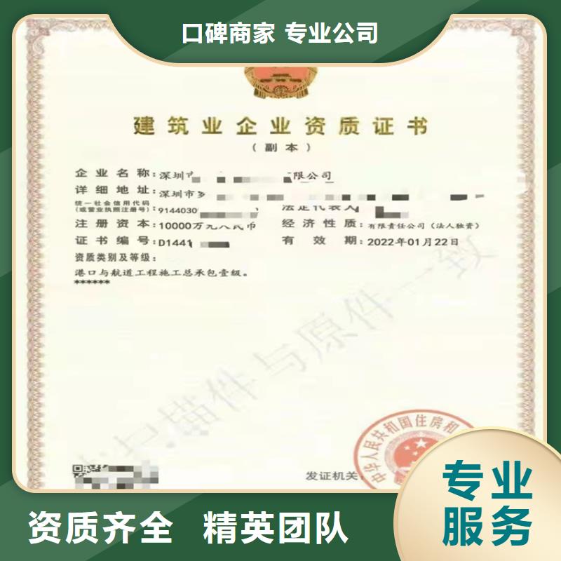 防水防腐保溫工程專業(yè)承包二級一級資質(zhì)標(biāo)準(zhǔn)資質(zhì)