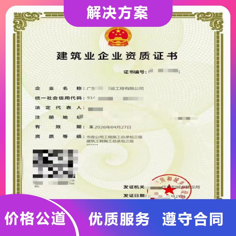建筑工程施工總承包三級二級一級資質(zhì)標(biāo)準(zhǔn)需要多久