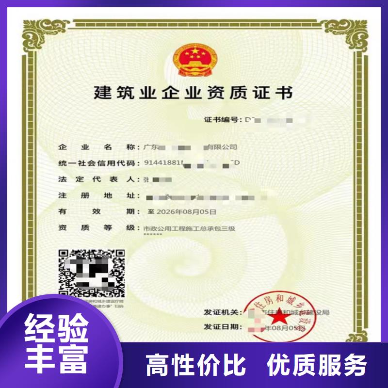 電子與智能化工程專業承包二級一級資質標準轉讓多少錢
