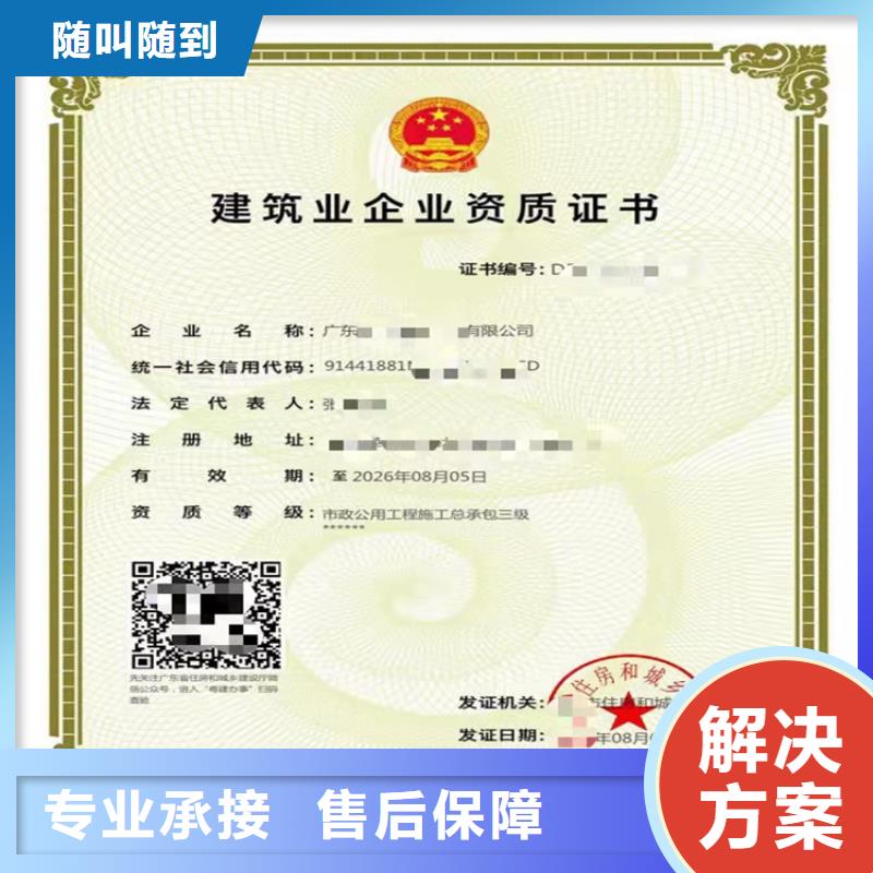 政公用工程施工總承包三級二級一級資質標準費用