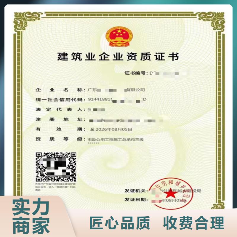 冶金工程施工總承包三級(jí)二級(jí)一級(jí)資質(zhì)標(biāo)準(zhǔn)新辦