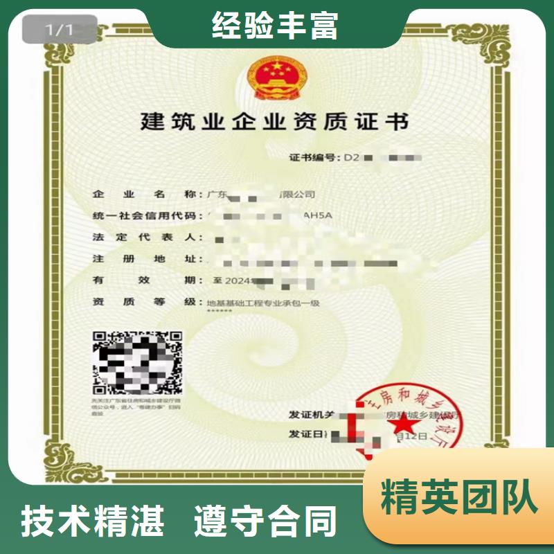 公路路基工程專業承包二級一級資質標準買一家多少錢