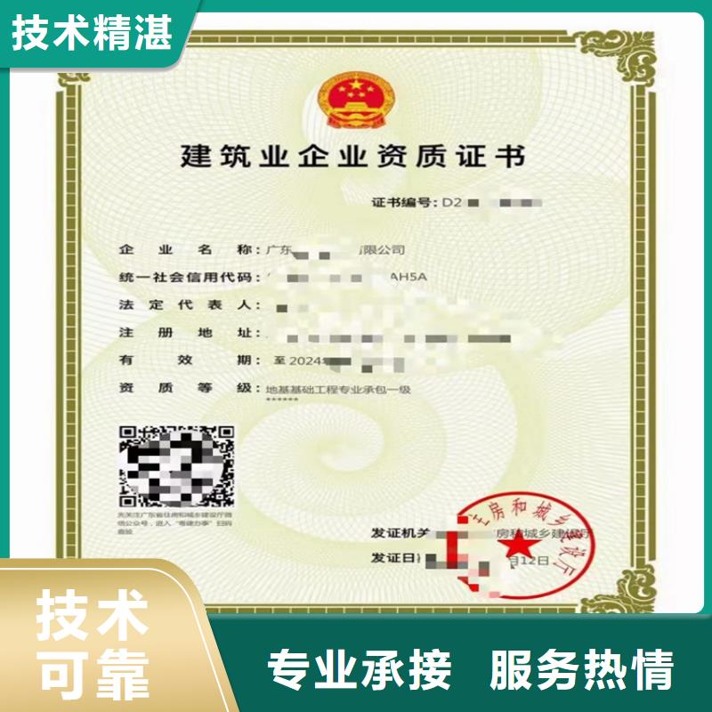 公路交通工程專(zhuān)業(yè)承包二級(jí)一級(jí)資質(zhì)標(biāo)準(zhǔn)建筑