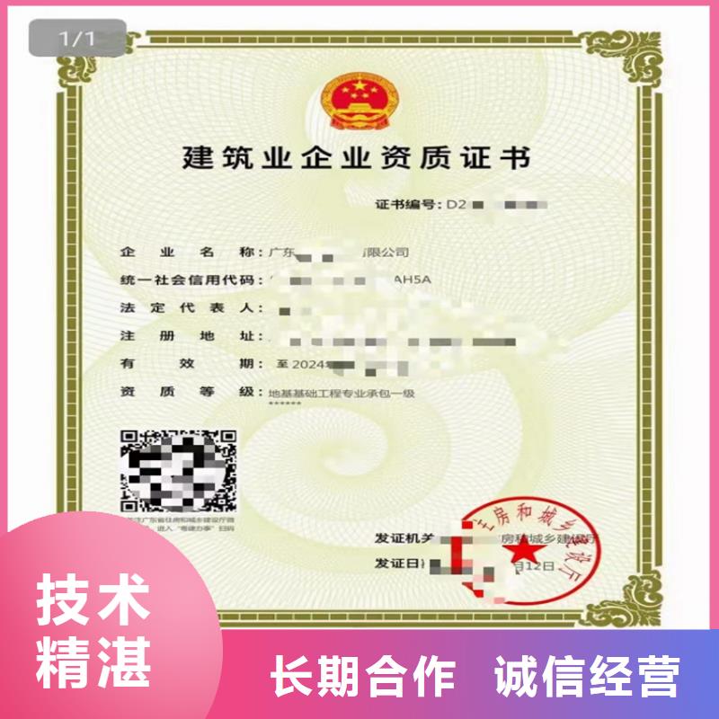 石油化工工程施工總承包三級二級一級資質標準需要多久