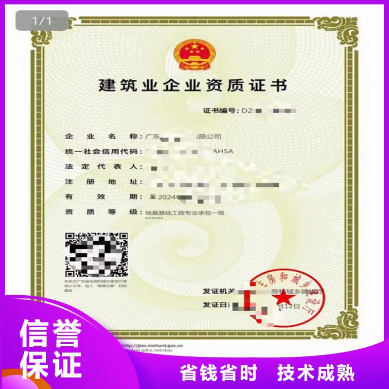 特種工程專業(yè)承包二級一級資質標準要求