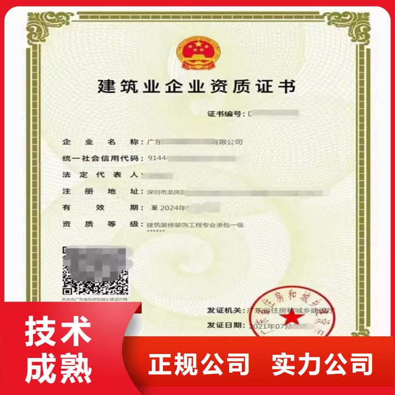 鐵路工程施工總承包三級二級一級資質標準總承包資質