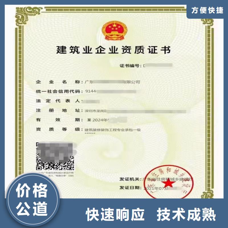 電子與智能化工程專業承包二級一級資質標準轉讓多少錢