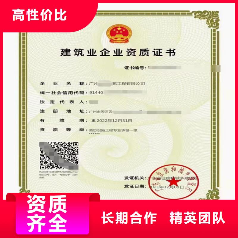 建筑工程施工總承包三級二級一級資質(zhì)標(biāo)準(zhǔn)需要多久