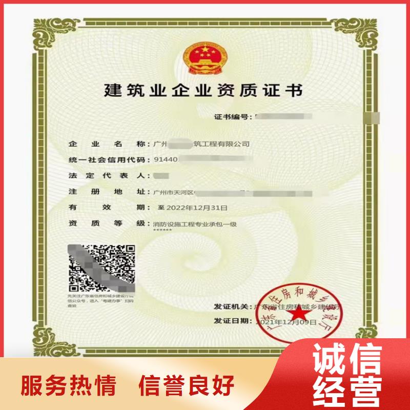 預拌混凝土專業承包三級二級一級資質標準建筑資質多少錢