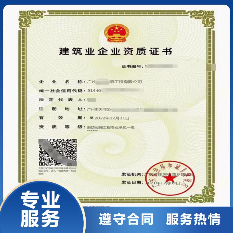 防水防腐保溫工程專業承包二級一級資質標準需要什么資質
