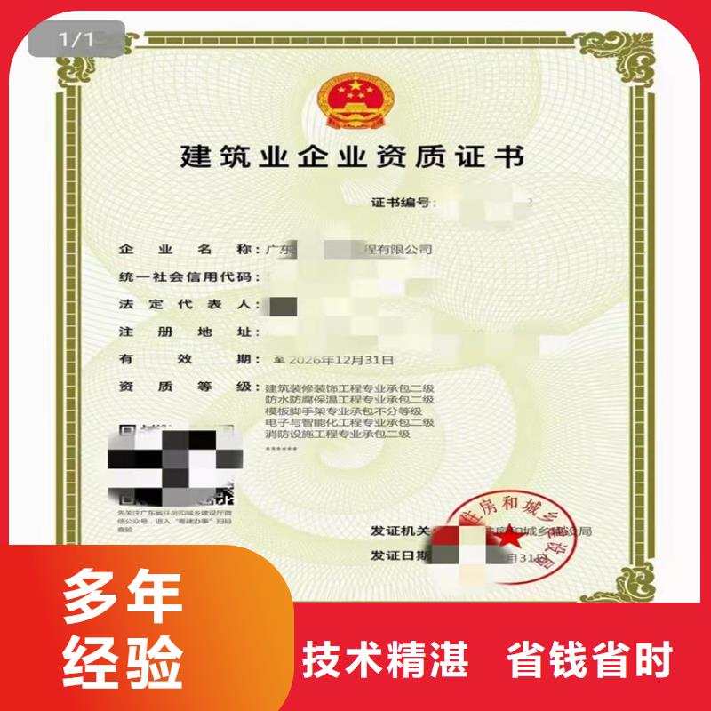 建筑裝修裝飾工程專業承包二級一級資質標準怎么