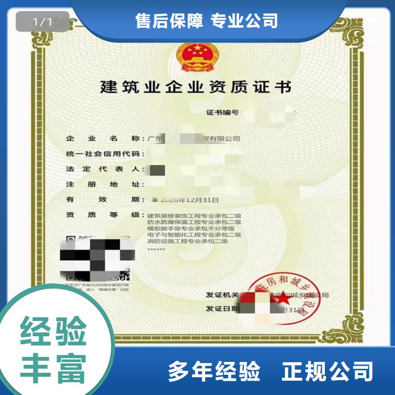水利水電工程施工總承包三級二級一級資質標準一般要多少錢	