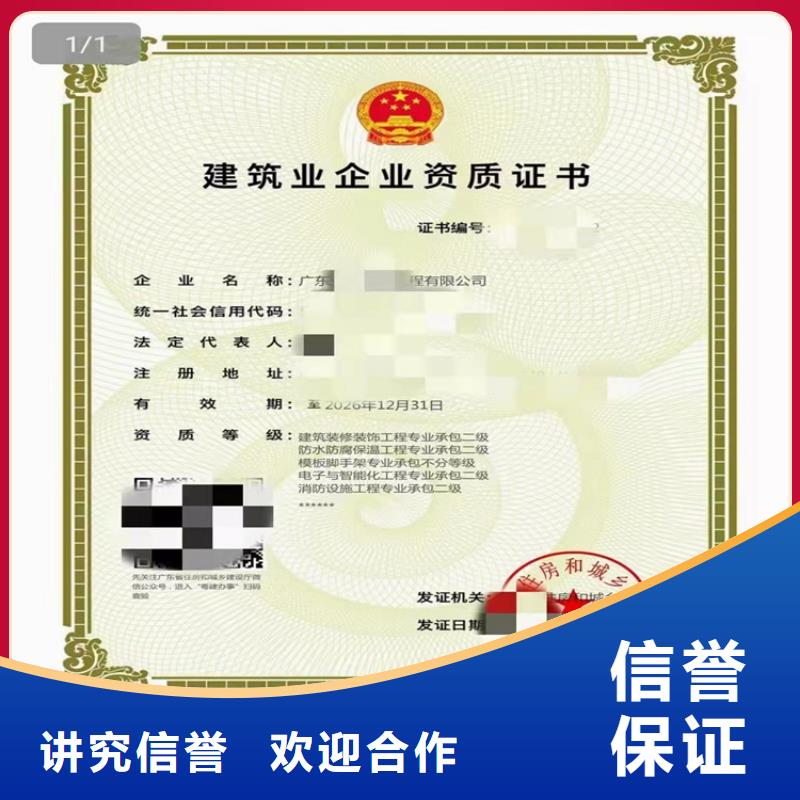 建筑幕墻工程專業承包二級一級資質標準費用