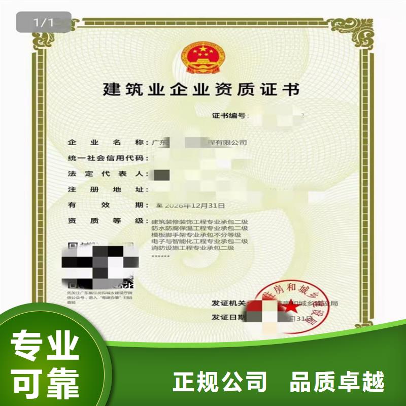 橋梁工程專業承包三級二級一級
買一家多少錢

