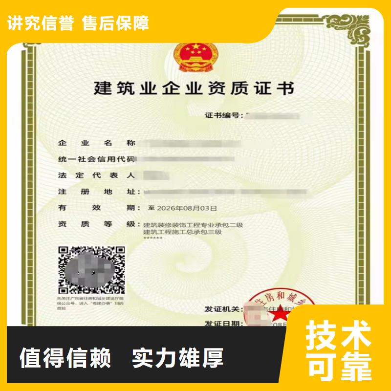 環保工程專業承包二級一級資質標準升級