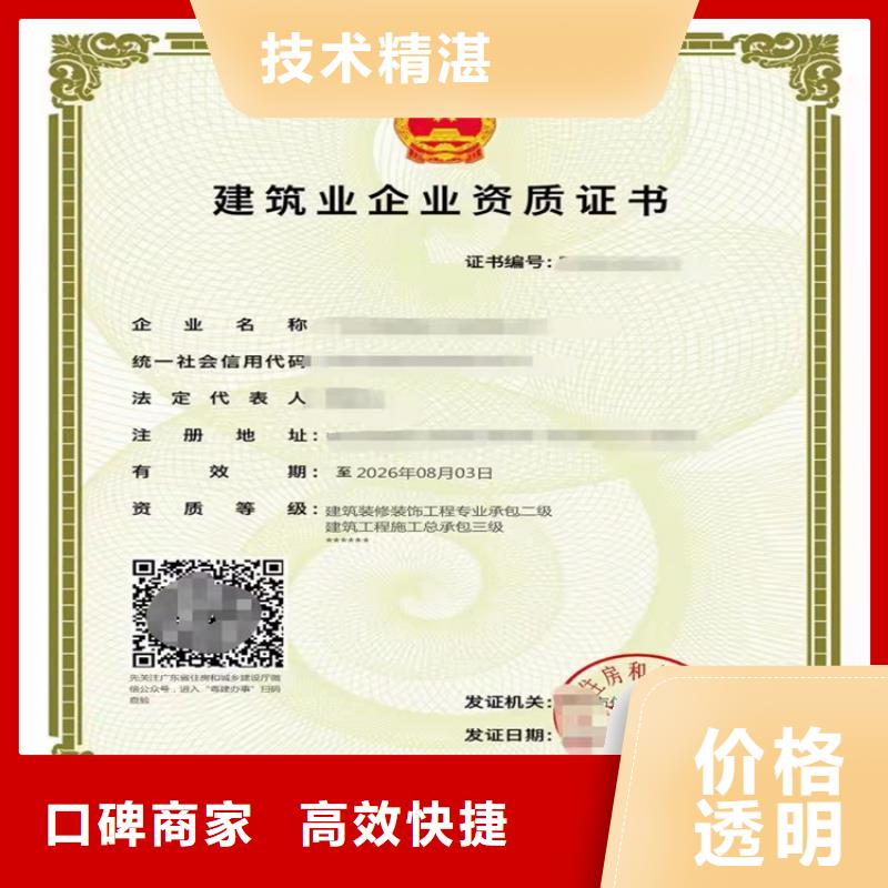 建筑裝修裝飾工程專業承包二級一級資質標準轉讓