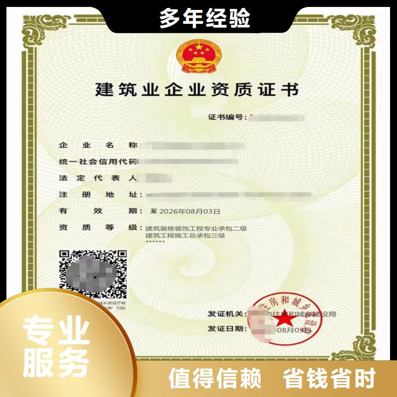 建筑工程施工總承包三級二級一級資質(zhì)標(biāo)準(zhǔn)需要多久