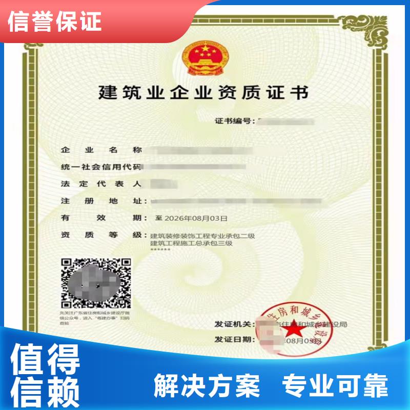 水利水電機(jī)電安裝工程專業(yè)承包三級(jí)二級(jí)一級(jí)資質(zhì)標(biāo)準(zhǔn)建筑資質(zhì)多少錢