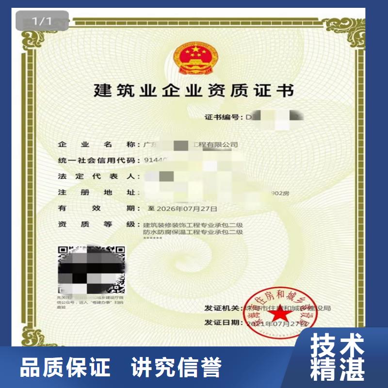機場目視助航工程專業(yè)承包三級二級一級資質標準一般要多少錢	