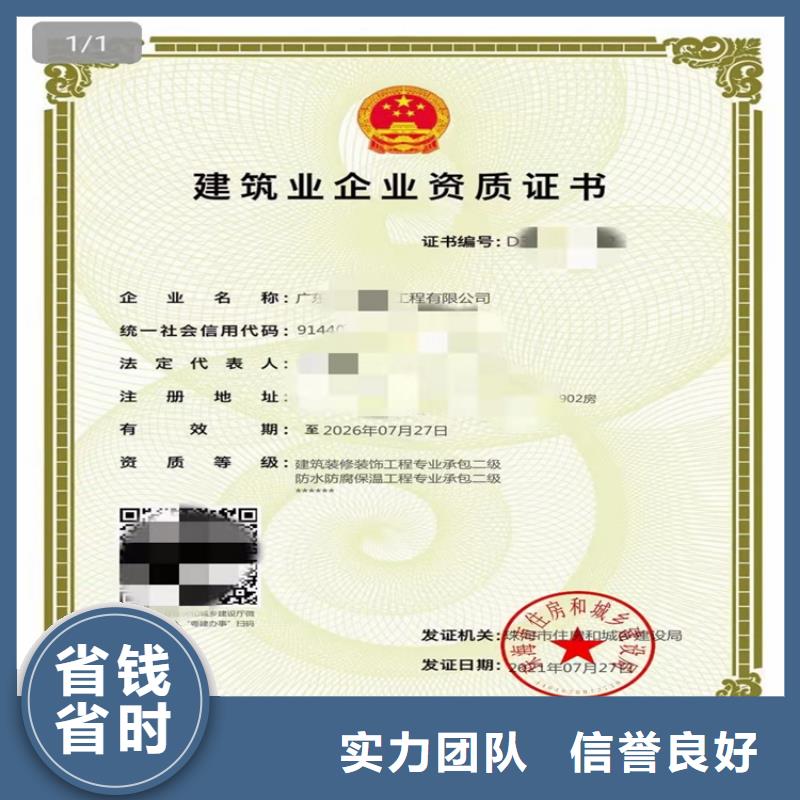 消防設施工程專業承包二級一級資質標準新辦