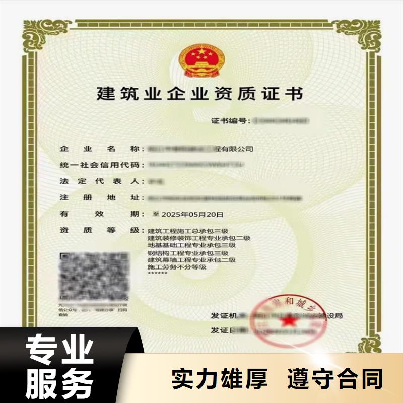 模板腳手架專業(yè)承包二級一級資質(zhì)標準需要多久