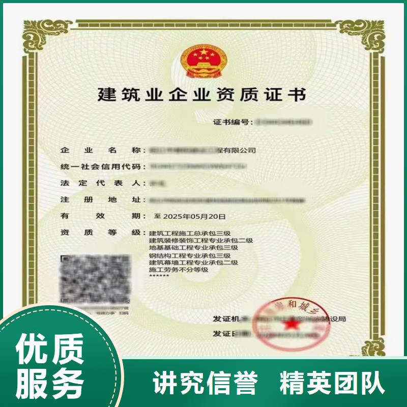起重設備安裝工程專業承包三級二級一級資質標準升級