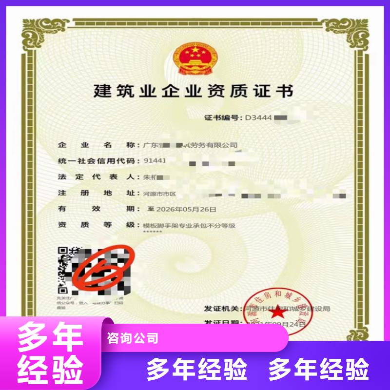 施工勞務不分等級二級一級資質標準買一家多少錢