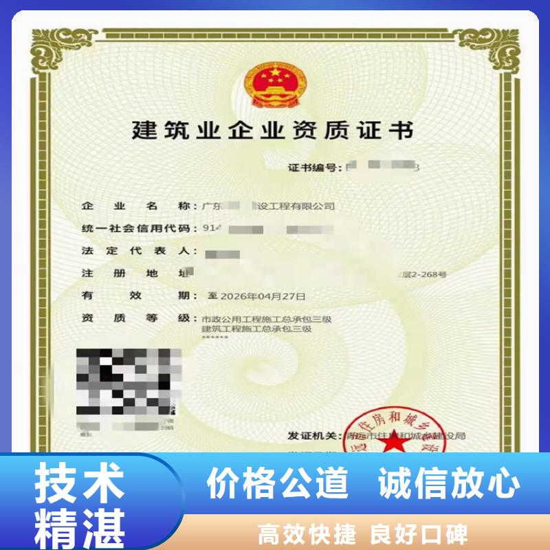 消防設施工程專業承包三級二級一級資質標準費用