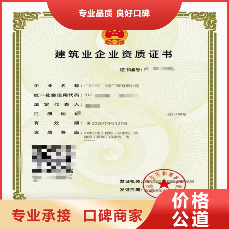 水利水電工程施工總承包三級二級一級資質(zhì)標準建筑資質(zhì)多少錢