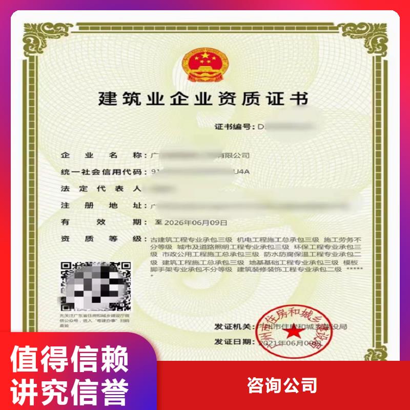 公路路基工程專業承包二級一級資質標準買一家多少錢