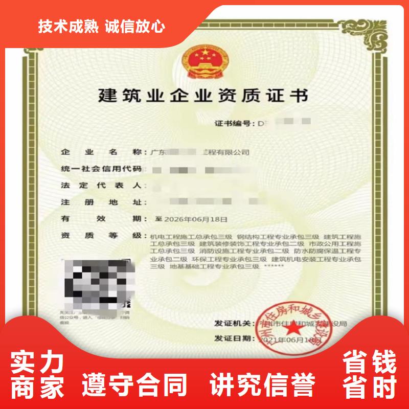環保工程專業承包三級二級一級資質標準流程
