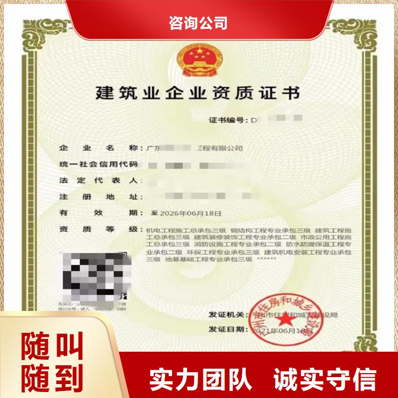 消防設(shè)施工程專業(yè)承包二級(jí)一級(jí)資質(zhì)標(biāo)準(zhǔn)資質(zhì)
