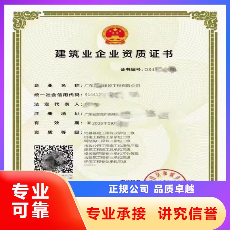 模板腳手架專業承包二級一級資質標準要多少錢