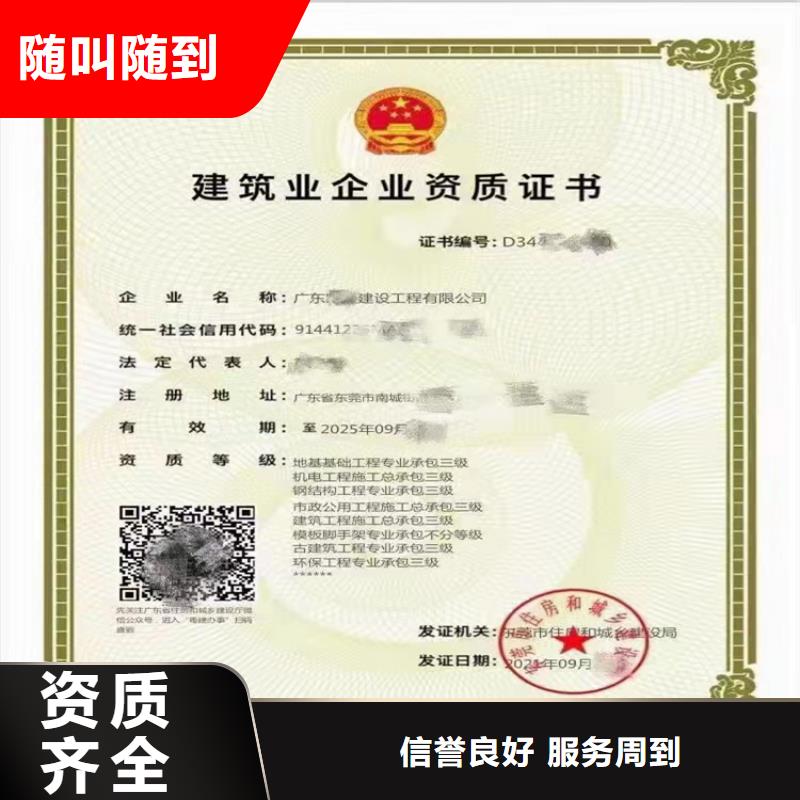 消防設(shè)施工程專業(yè)承包二級(jí)一級(jí)資質(zhì)標(biāo)準(zhǔn)需要多久