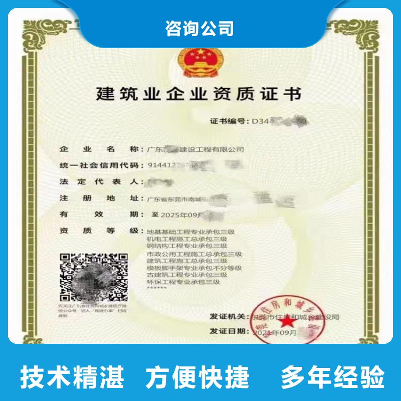 建筑裝修裝飾工程專業承包三級二級一級資質標準建筑