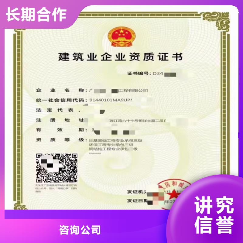 城市及道路照明工程專業承包三級二級一級資質標準轉讓多少錢