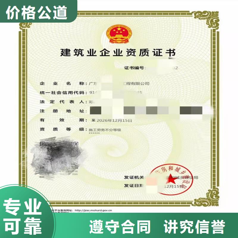 石油化工工程施工總承包三級二級一級資質標準需要多久