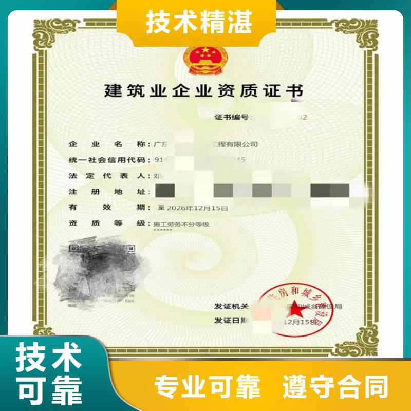 消防設(shè)施工程專業(yè)承包二級(jí)一級(jí)資質(zhì)標(biāo)準(zhǔn)資質(zhì)