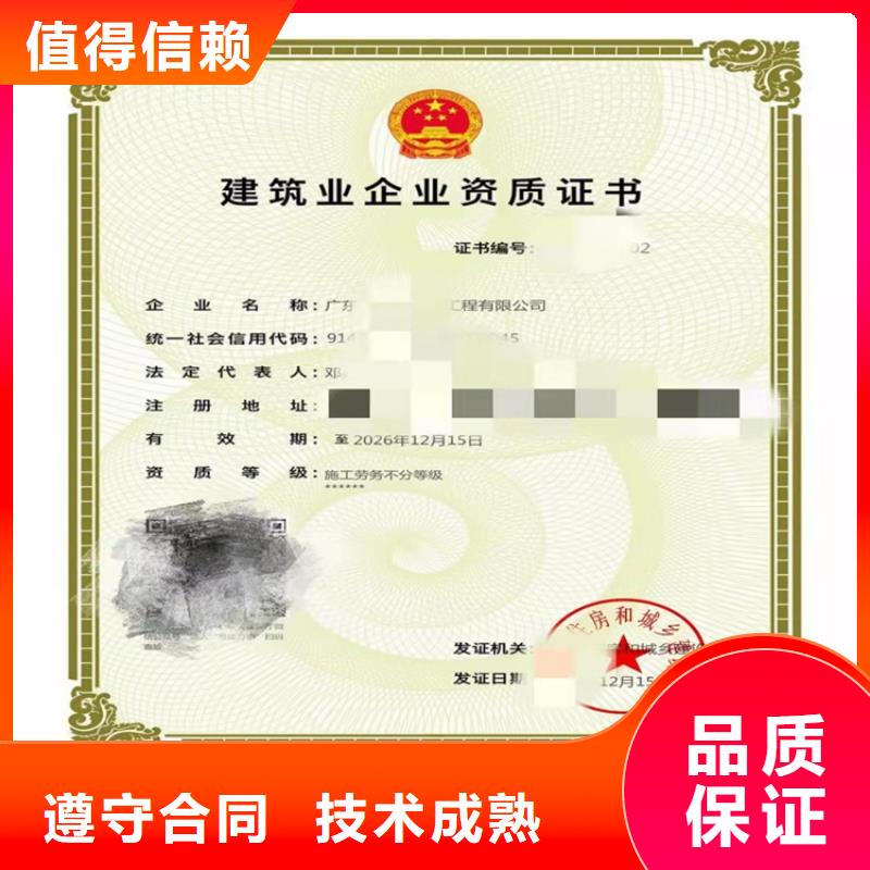環保工程專業承包三級二級一級資質標準流程