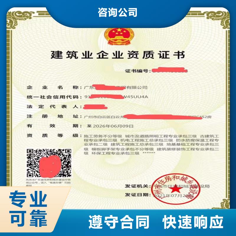 消防設施工程專業承包二級一級資質標準增項延期